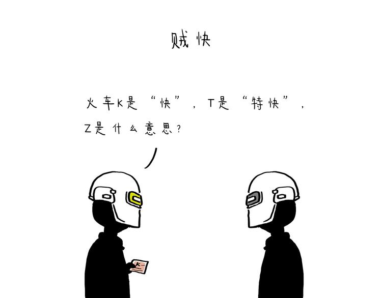 🍹繪心一笑 第208话 夏的晚餐 第3页