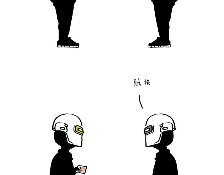 🍹繪心一笑 第208话 夏的晚餐 第4页