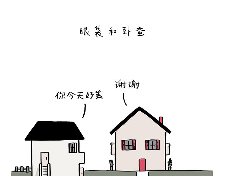 🍹繪心一笑 第208话 夏的晚餐 第8页