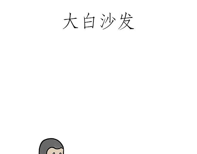 🍹繪心一笑 师傅吃泡面 第13页