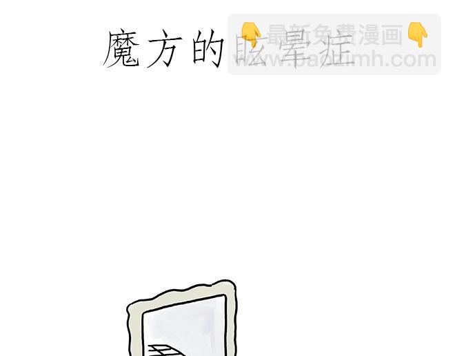 🍹繪心一笑 师傅吃泡面 第19页