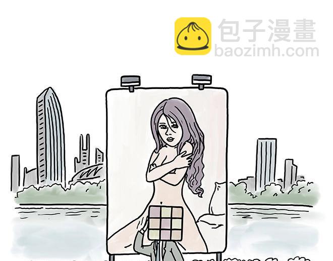 🍹繪心一笑 师傅吃泡面 第23页