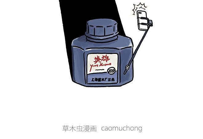 🍹繪心一笑 师傅吃泡面 第26页