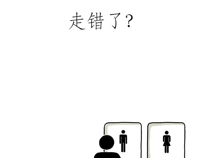 🍹繪心一笑 师傅吃泡面 第27页