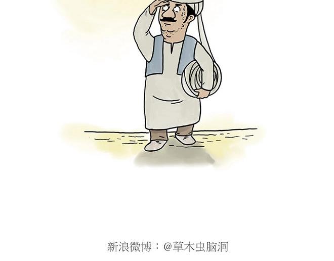 🍹繪心一笑 师傅吃泡面 第4页