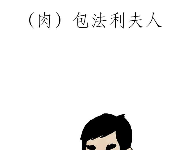 🍹繪心一笑 师傅吃泡面 第7页