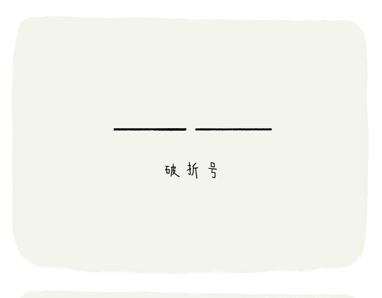 🍹繪心一笑 第210话 大师词鉴 第12页