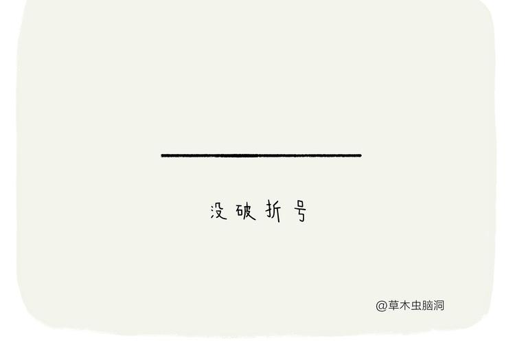 🍹繪心一笑 第210话 大师词鉴 第13页