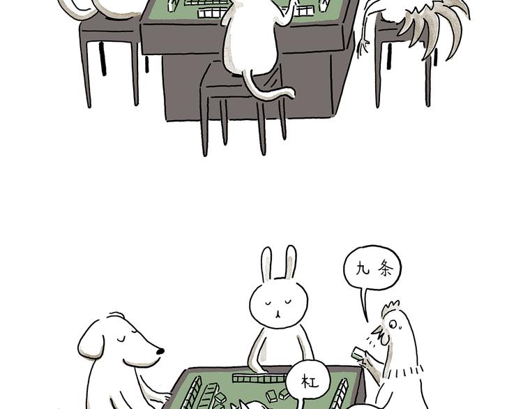 🍹繪心一笑 第210话 大师词鉴 第16页