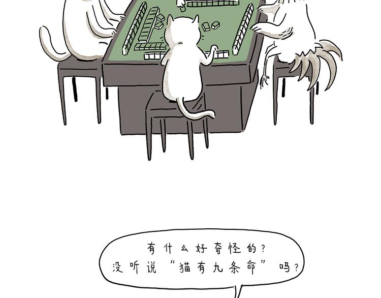 🍹繪心一笑 第210话 大师词鉴 第18页