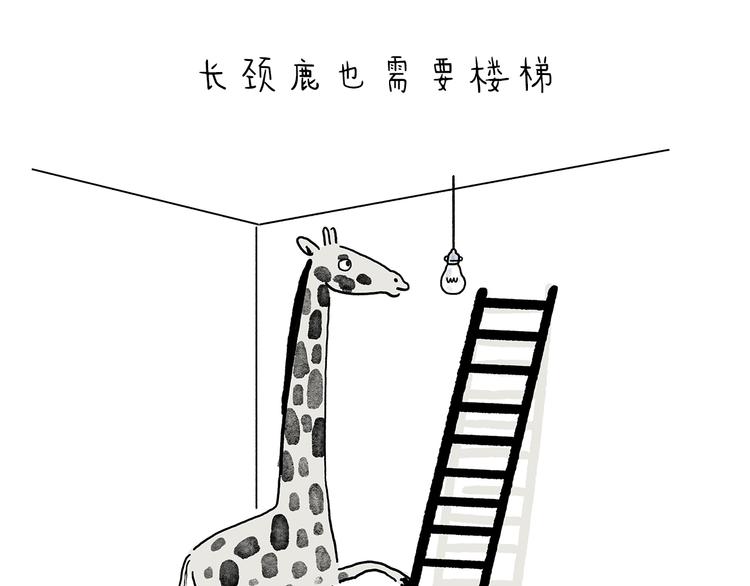🍹繪心一笑 第210话 大师词鉴 第20页