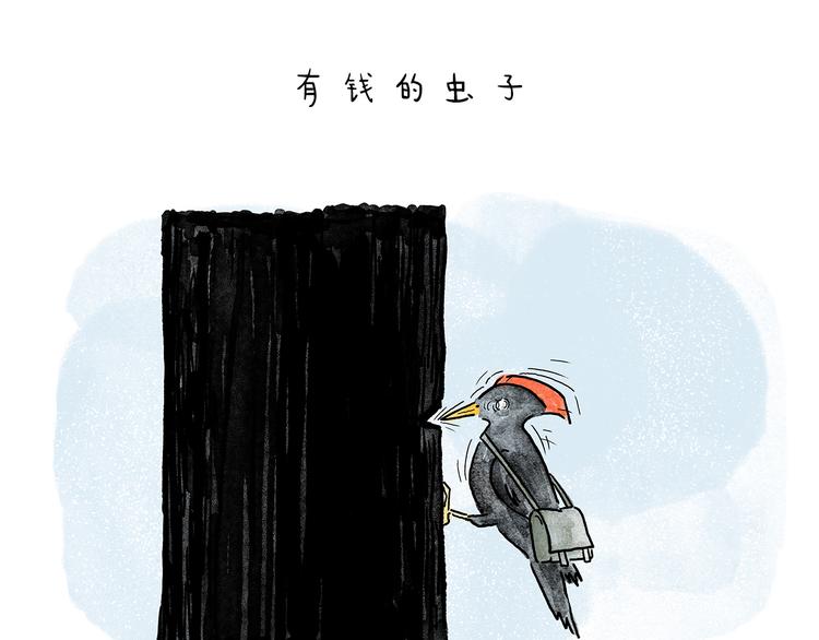 🍹繪心一笑 第210话 大师词鉴 第25页