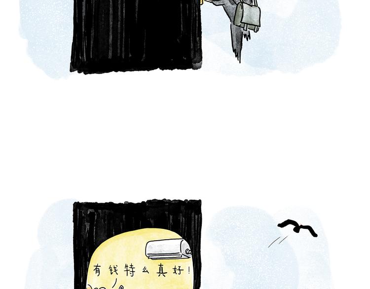 🍹繪心一笑 第210话 大师词鉴 第27页