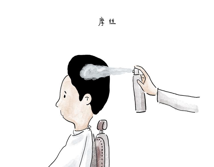 🍹繪心一笑 第210话 大师词鉴 第3页