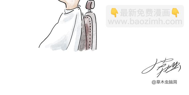 🍹繪心一笑 第210话 大师词鉴 第5页