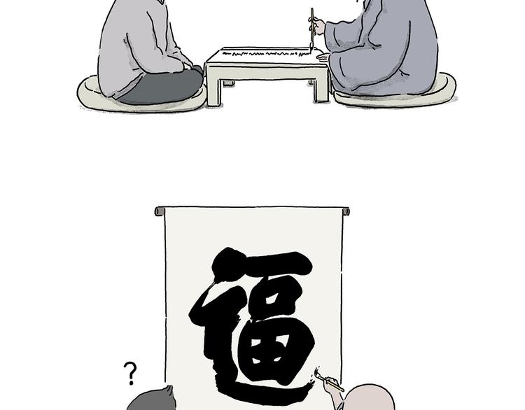 🍹繪心一笑 第210话 大师词鉴 第7页