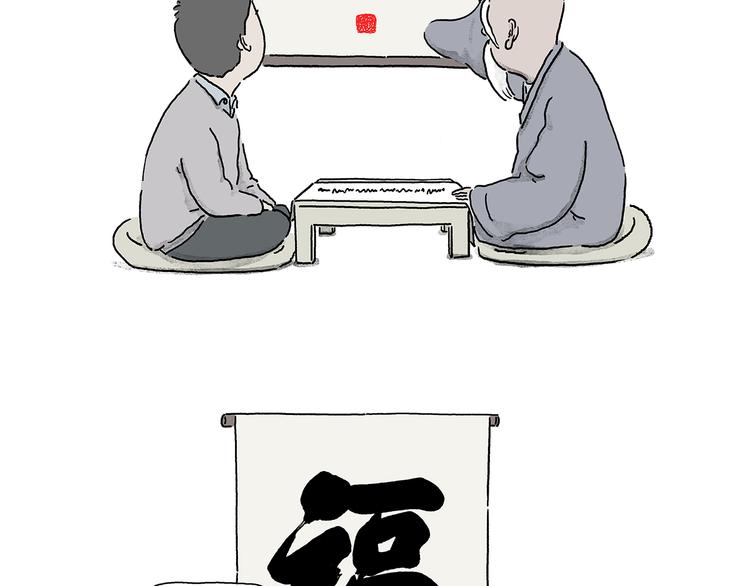 🍹繪心一笑 第210话 大师词鉴 第8页