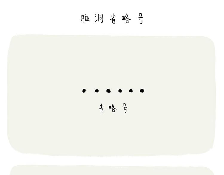🍹繪心一笑 第212话 单身太久 第17页
