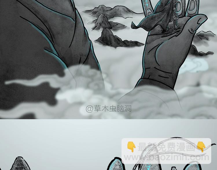 🍹繪心一笑 第212话 单身太久 第2页