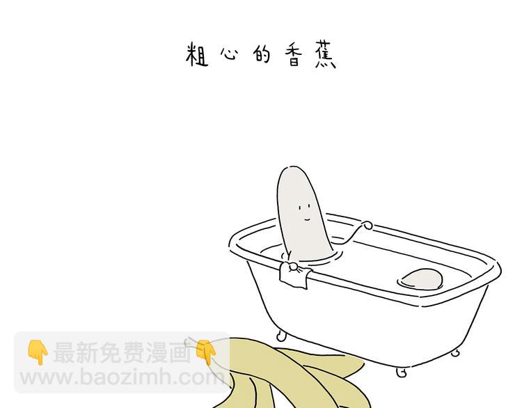 🍹繪心一笑 第214话 乐观的悟空 第12页
