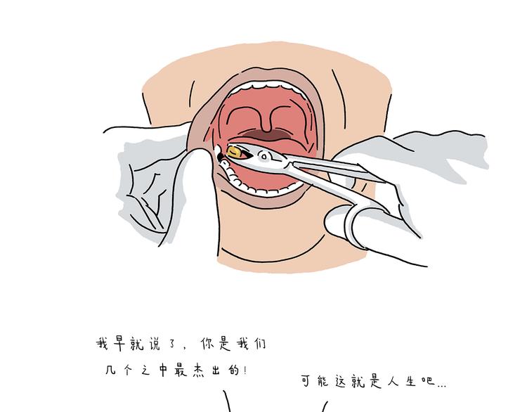 🍹繪心一笑 第214话 乐观的悟空 第17页