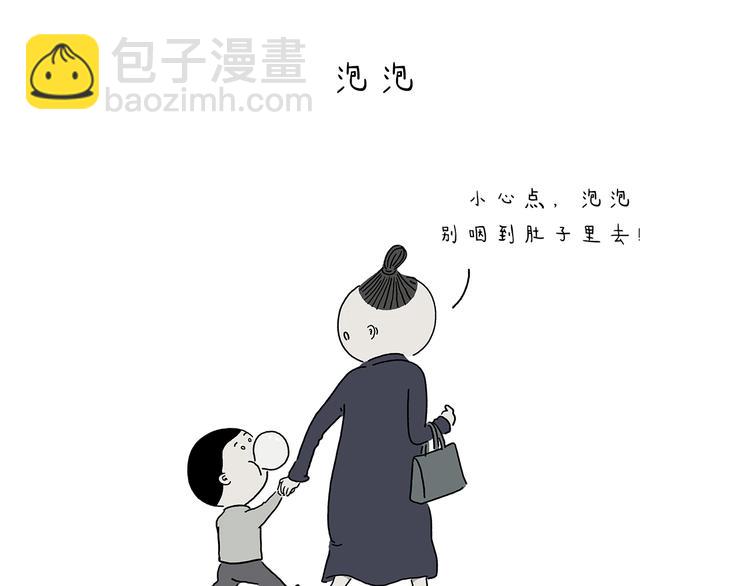 🍹繪心一笑 第214话 乐观的悟空 第23页