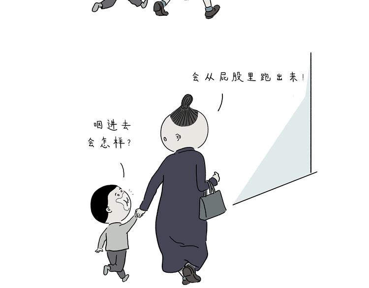 🍹繪心一笑 第214话 乐观的悟空 第24页
