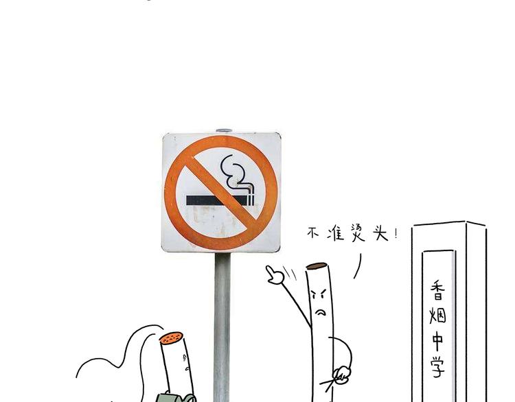 🍹繪心一笑 第214话 乐观的悟空 第4页