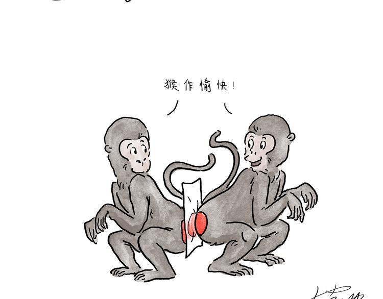 🍹繪心一笑 第214话 乐观的悟空 第8页