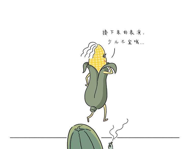 🍹繪心一笑 第216话 新方式 第23页