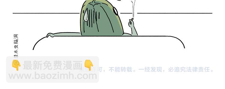 🍹繪心一笑 第216话 新方式 第26页