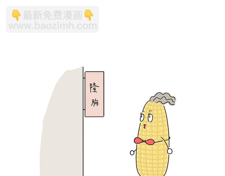 🍹繪心一笑 第218话 奔向西天 第14页