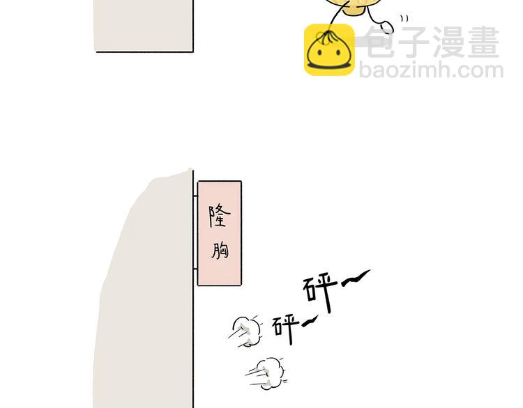 🍹繪心一笑 第218话 奔向西天 第15页
