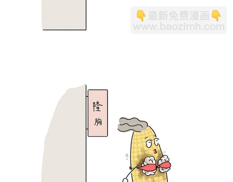 🍹繪心一笑 第218话 奔向西天 第16页