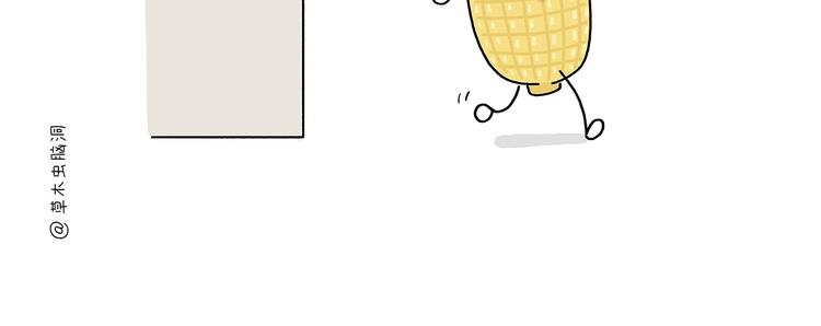 🍹繪心一笑 第218话 奔向西天 第17页