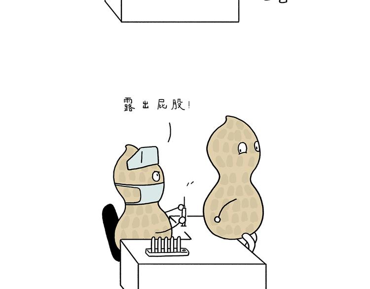 🍹繪心一笑 第218话 奔向西天 第19页