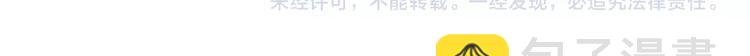 🍹繪心一笑 第218话 奔向西天 第27页