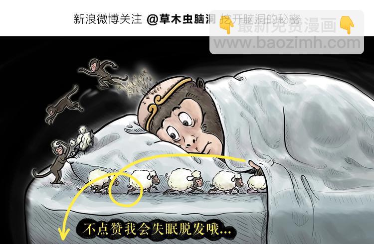 🍹繪心一笑 第218话 奔向西天 第28页