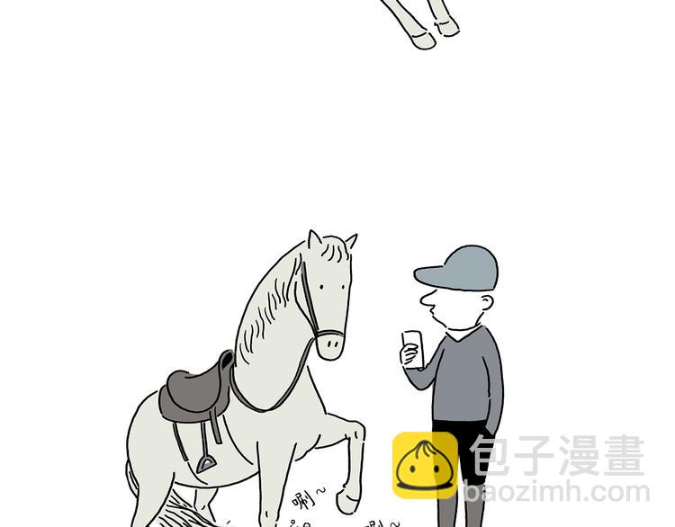 🍹繪心一笑 第218话 奔向西天 第4页