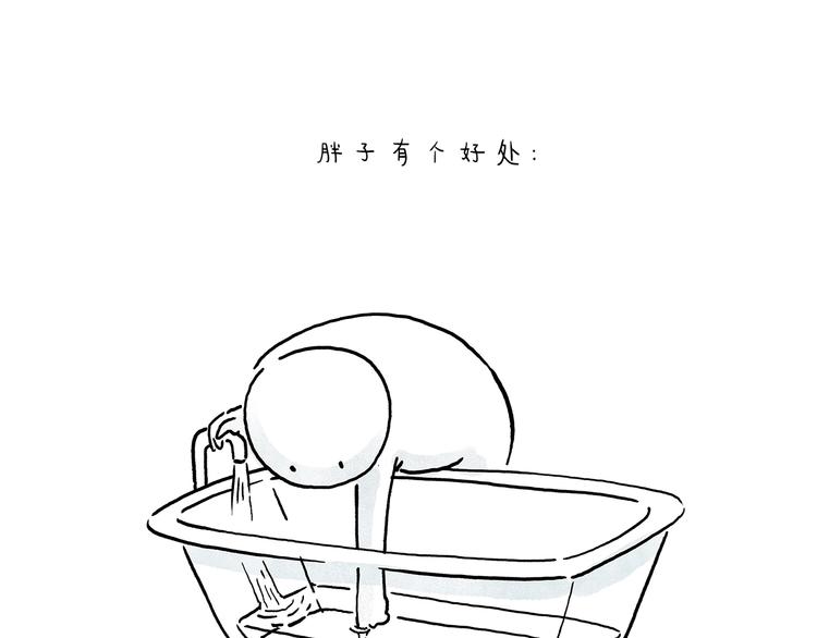 🍹繪心一笑 第220话 比心 第7页
