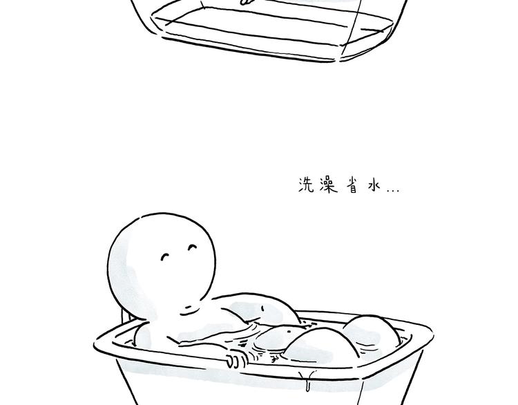 🍹繪心一笑 第220话 比心 第9页