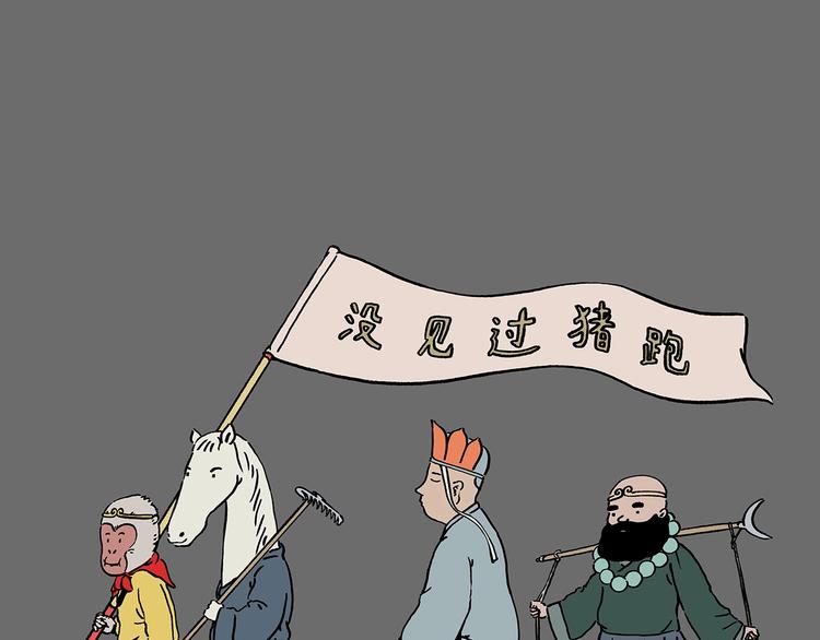 🍹繪心一笑 第224话 我不是乌鸦 第1页