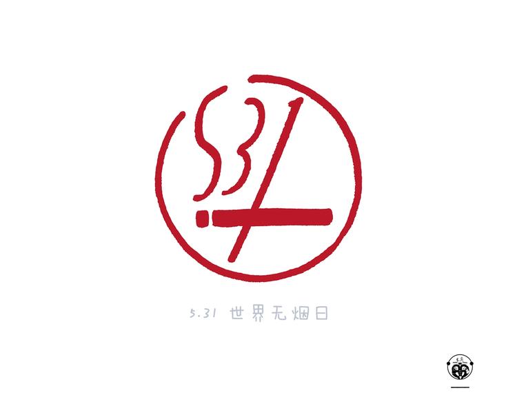 🍹繪心一笑 第224话 我不是乌鸦 第12页