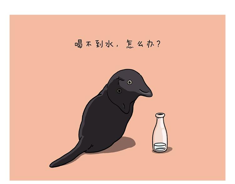 🍹繪心一笑 第224话 我不是乌鸦 第20页