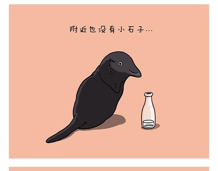 🍹繪心一笑 第224话 我不是乌鸦 第21页