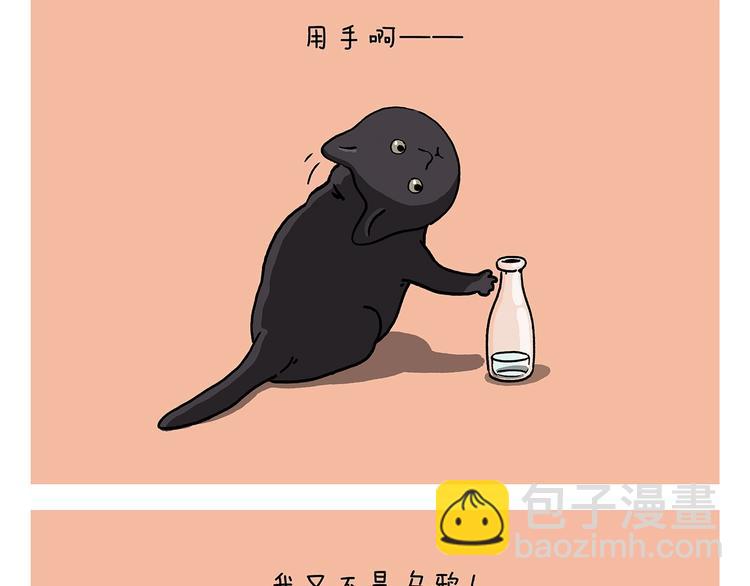 🍹繪心一笑 第224话 我不是乌鸦 第23页