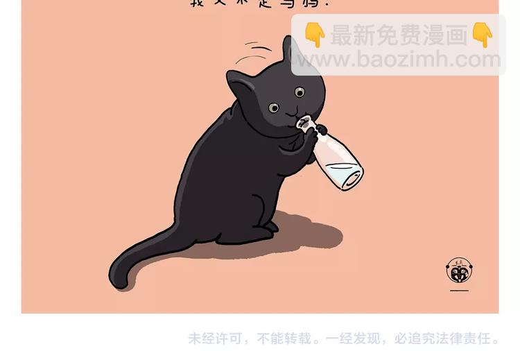 🍹繪心一笑 第224话 我不是乌鸦 第24页