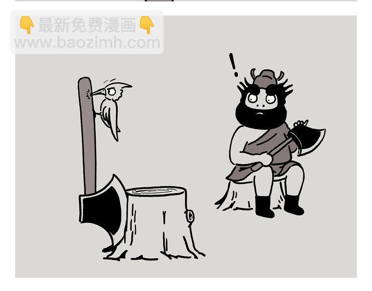 🍹繪心一笑 第226话 猪队友 第13页