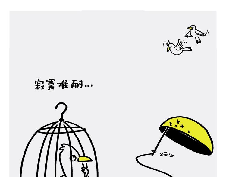 🍹繪心一笑 第228话 三根毫毛 第1页