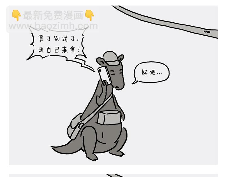🍹繪心一笑 第228话 三根毫毛 第12页
